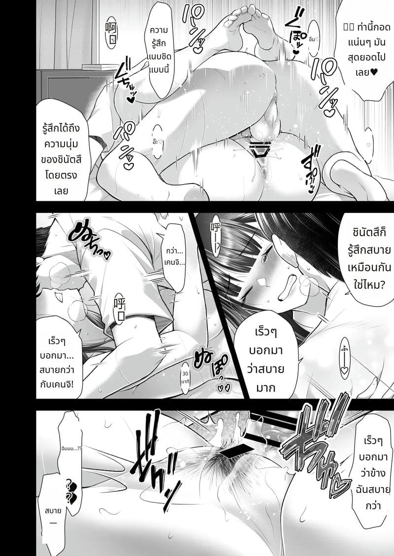 สาวสวยและความสัมพันธ์ต้องห้าม